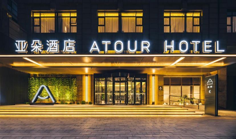 Atour Hotel Beijing Dahongmen Yintai Εξωτερικό φωτογραφία